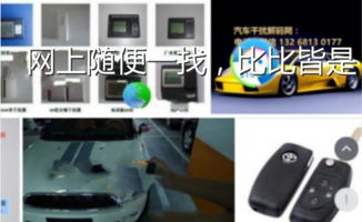 汽车解码多少钱 汽车解码多少钱