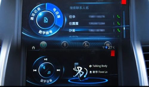 汽车蓝牙有多少米