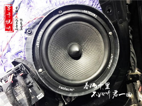 汽车上音响多少伏