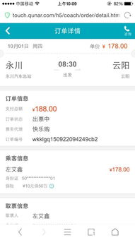 汽车查看订单多少批次